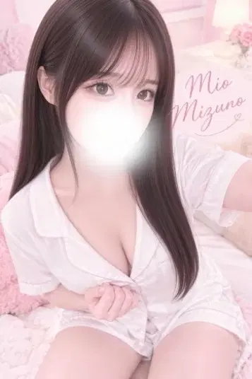水野みお