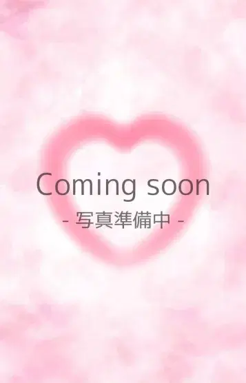 なの