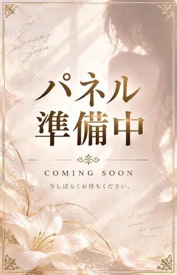 なみ
