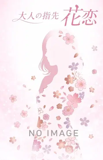 一花