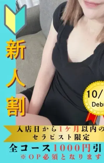 白石こころ