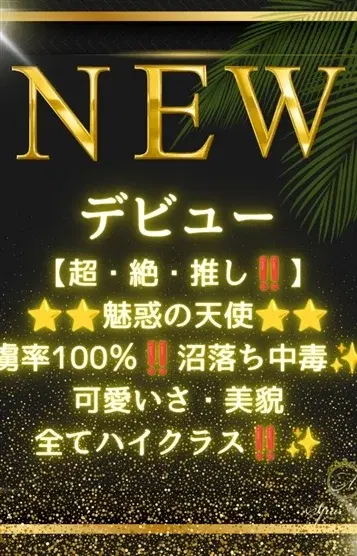 夢乃ゆいな