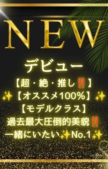 華瀬もも