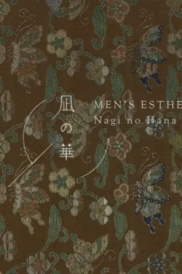 七川むぎ