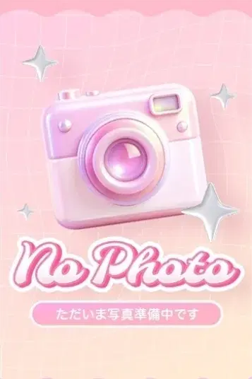める