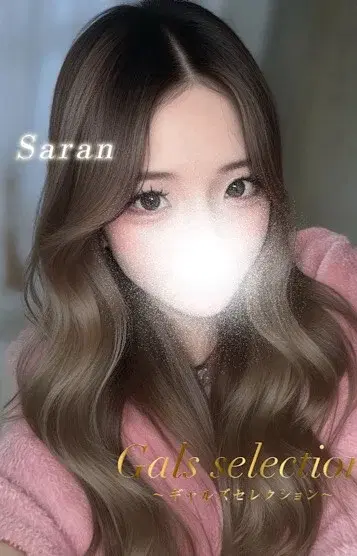 サラン