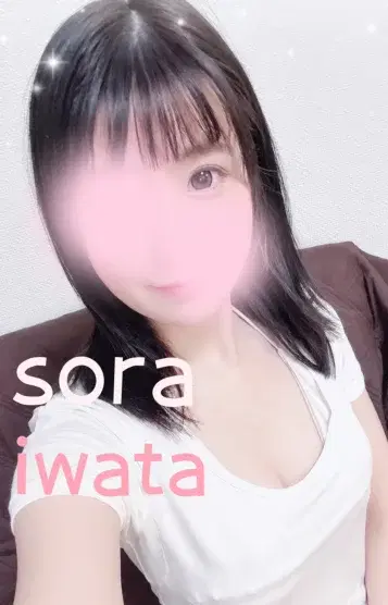 岩田