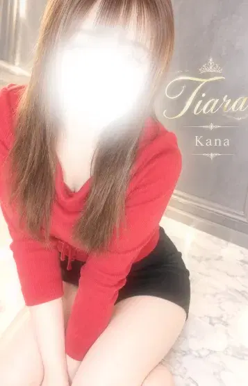 かな