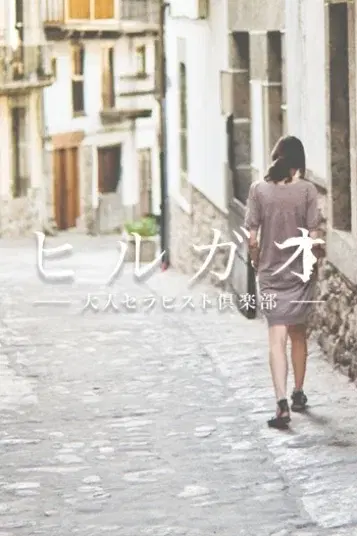 美崎
