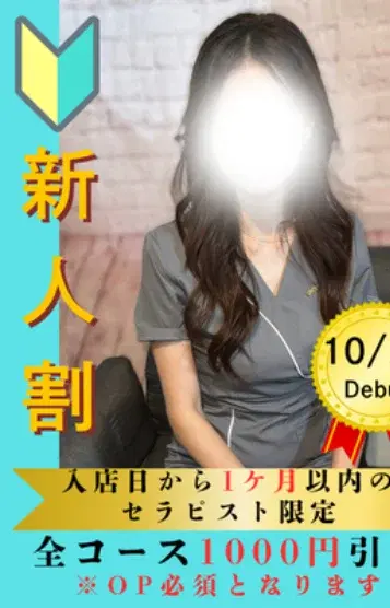 藤堂るみ
