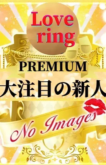 せな