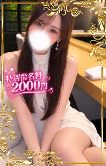 まな