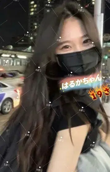 はるか