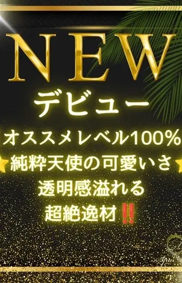 水瀬もか