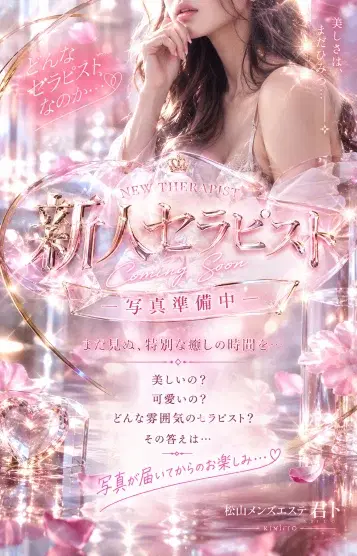 ましろ