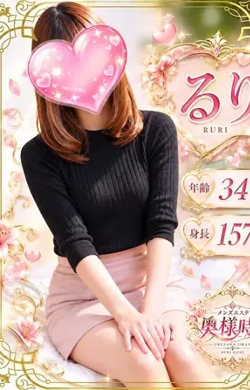 るり