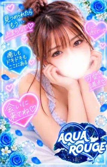 原田あお