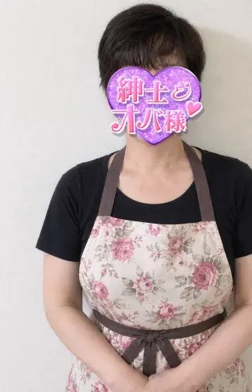 富子
